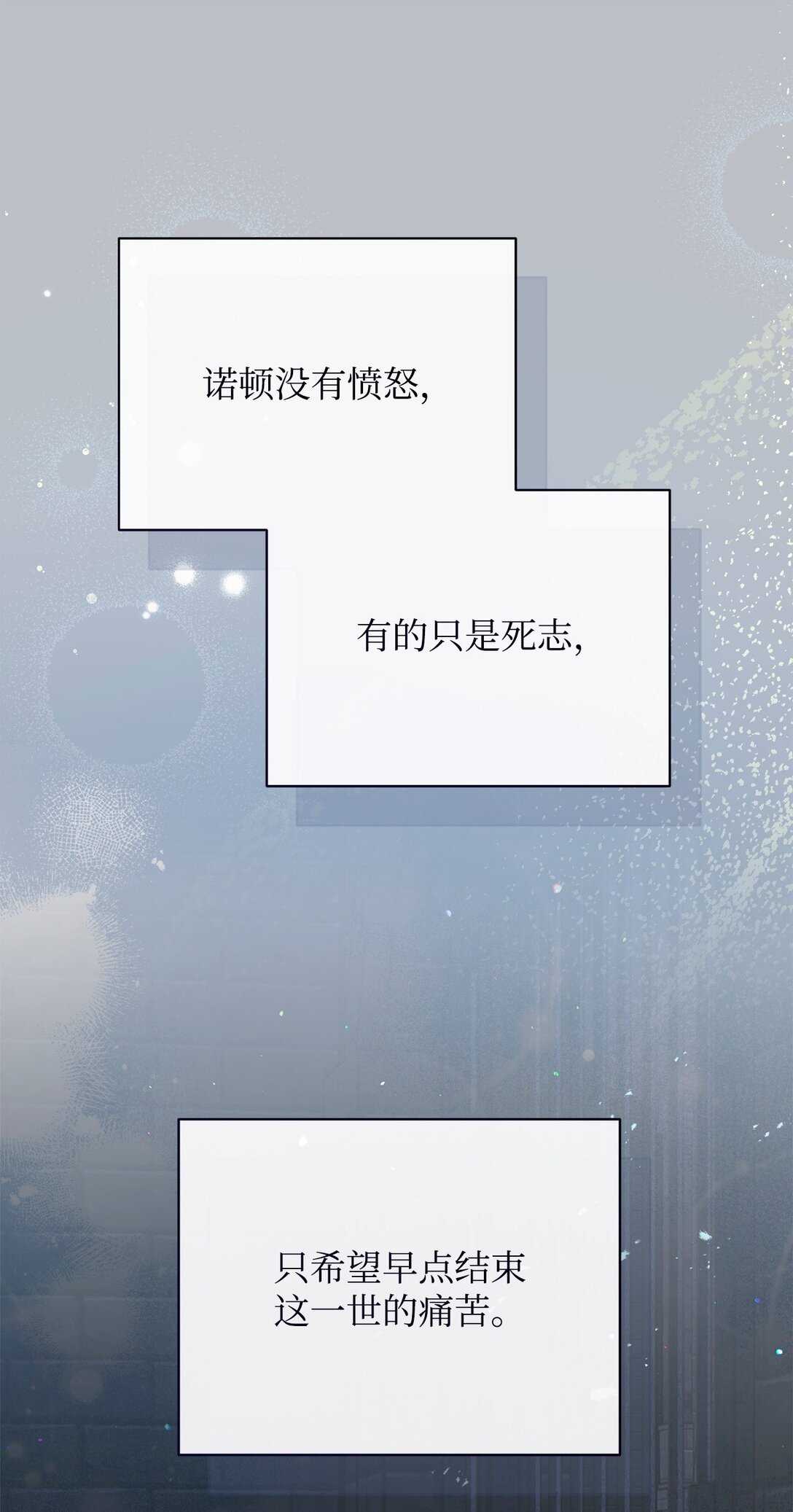 89 绝望