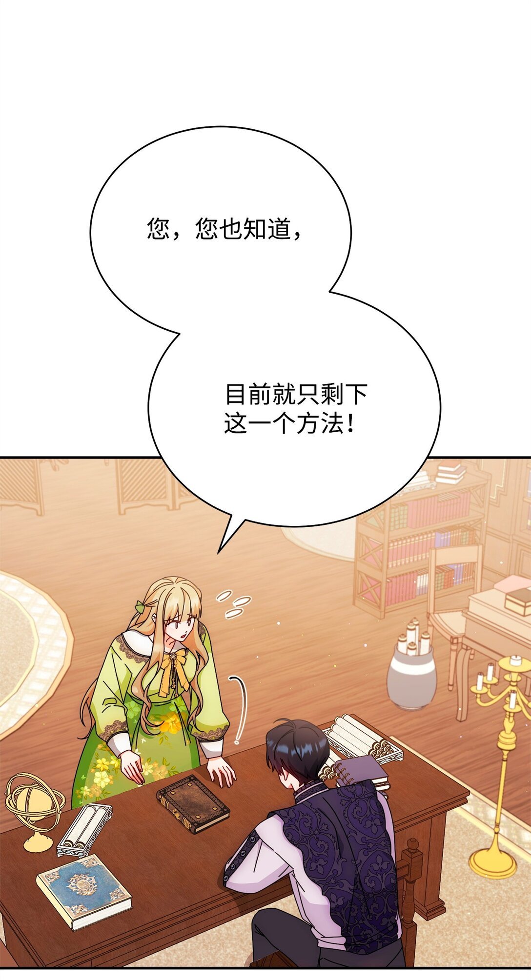 92 前往圣国