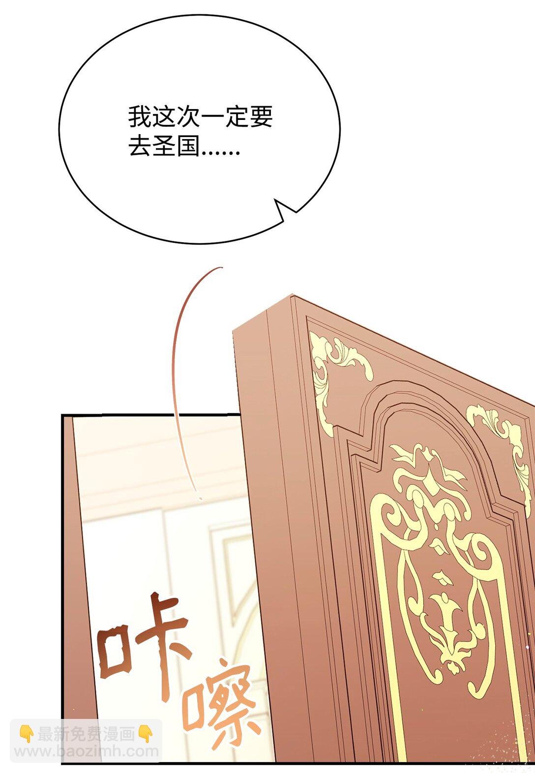 92 前往圣国