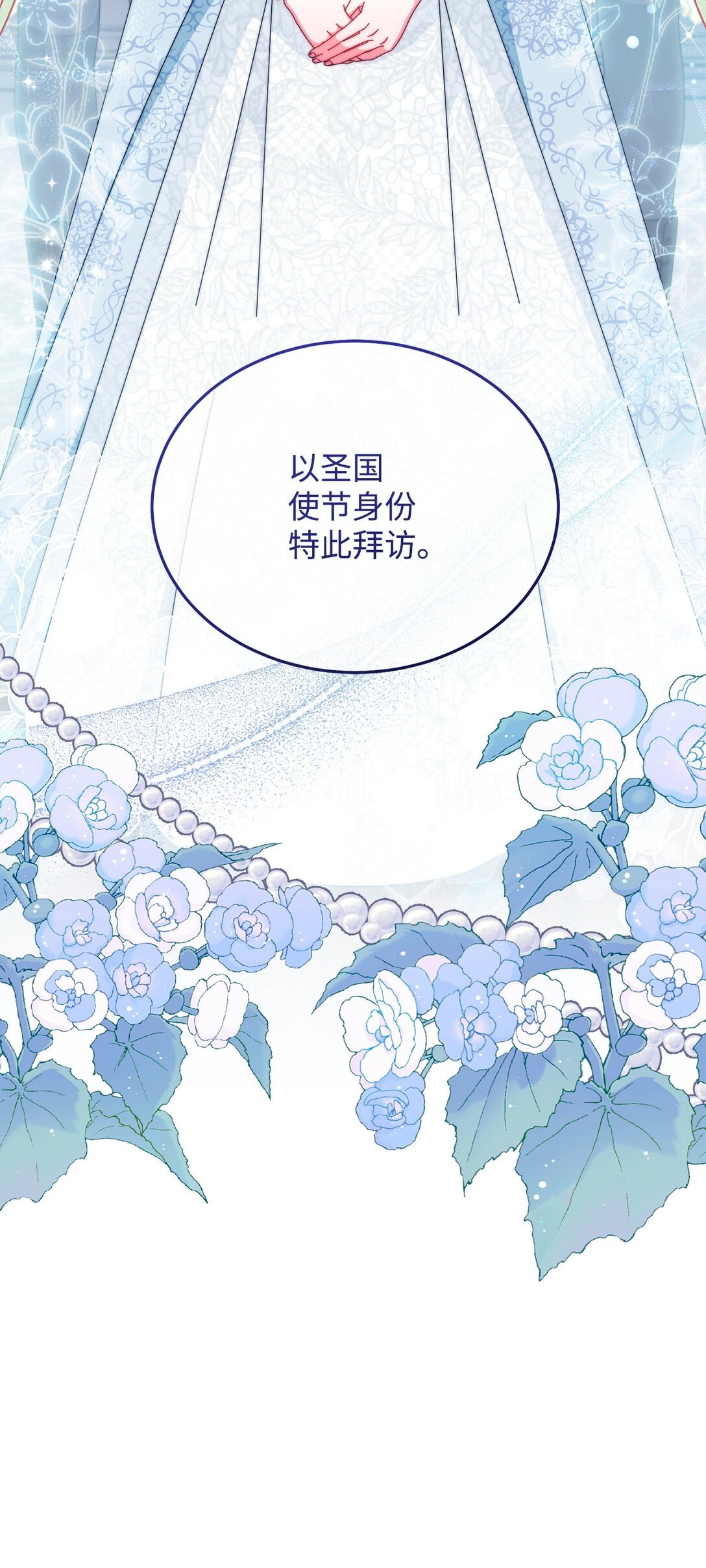 92 前往圣国