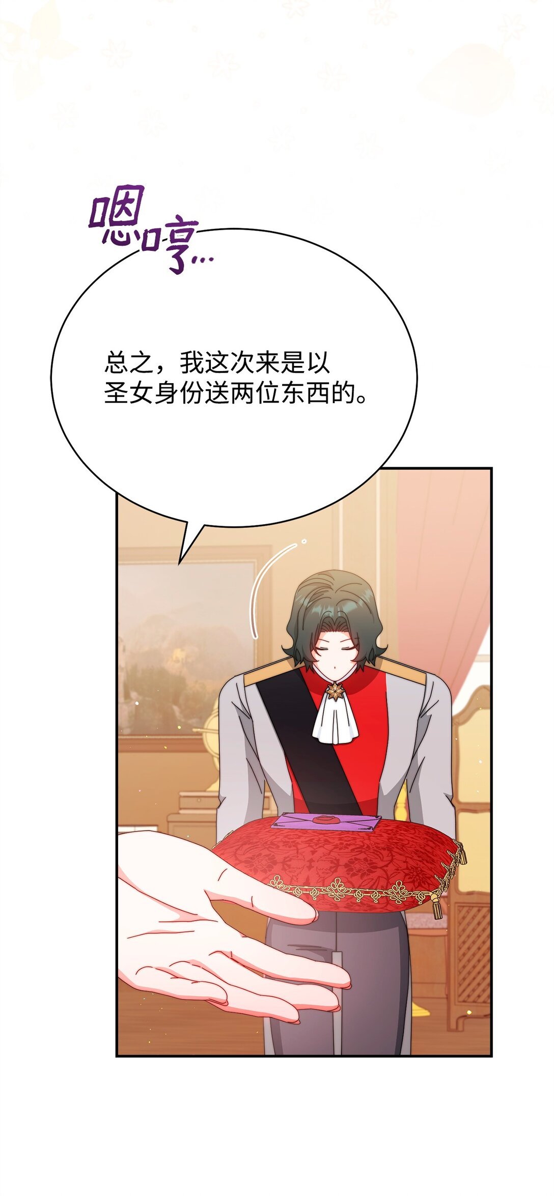 92 前往圣国