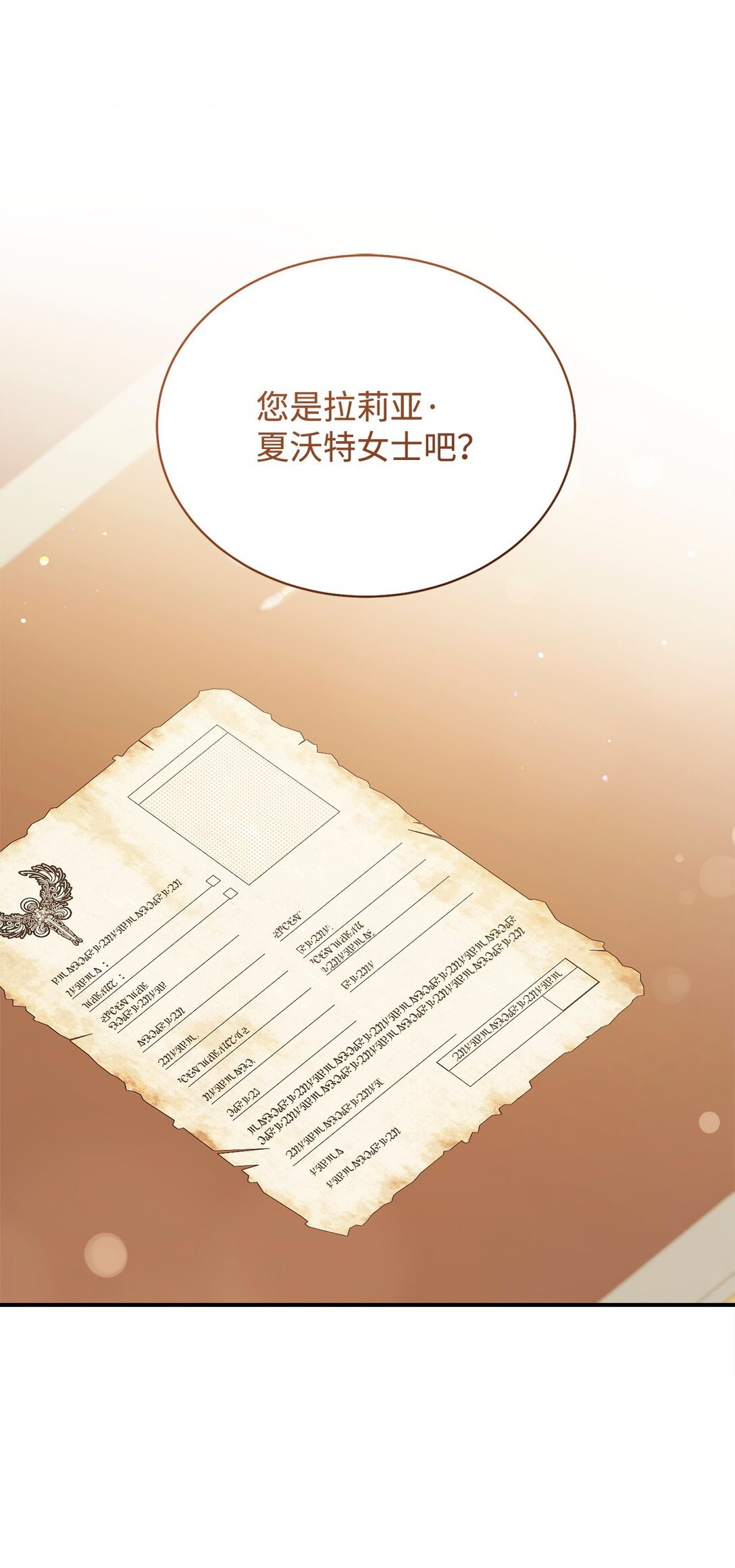 93 偷渡者
