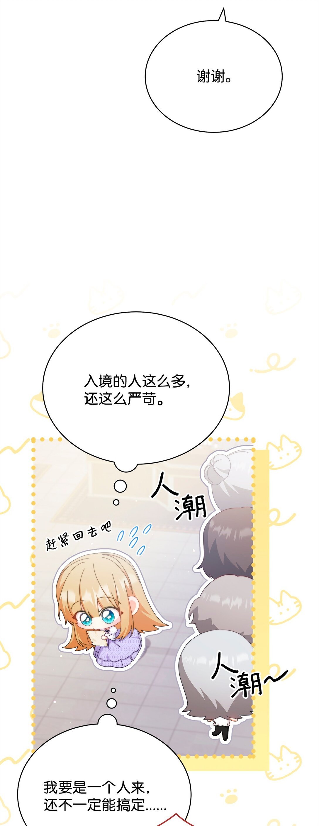 93 偷渡者