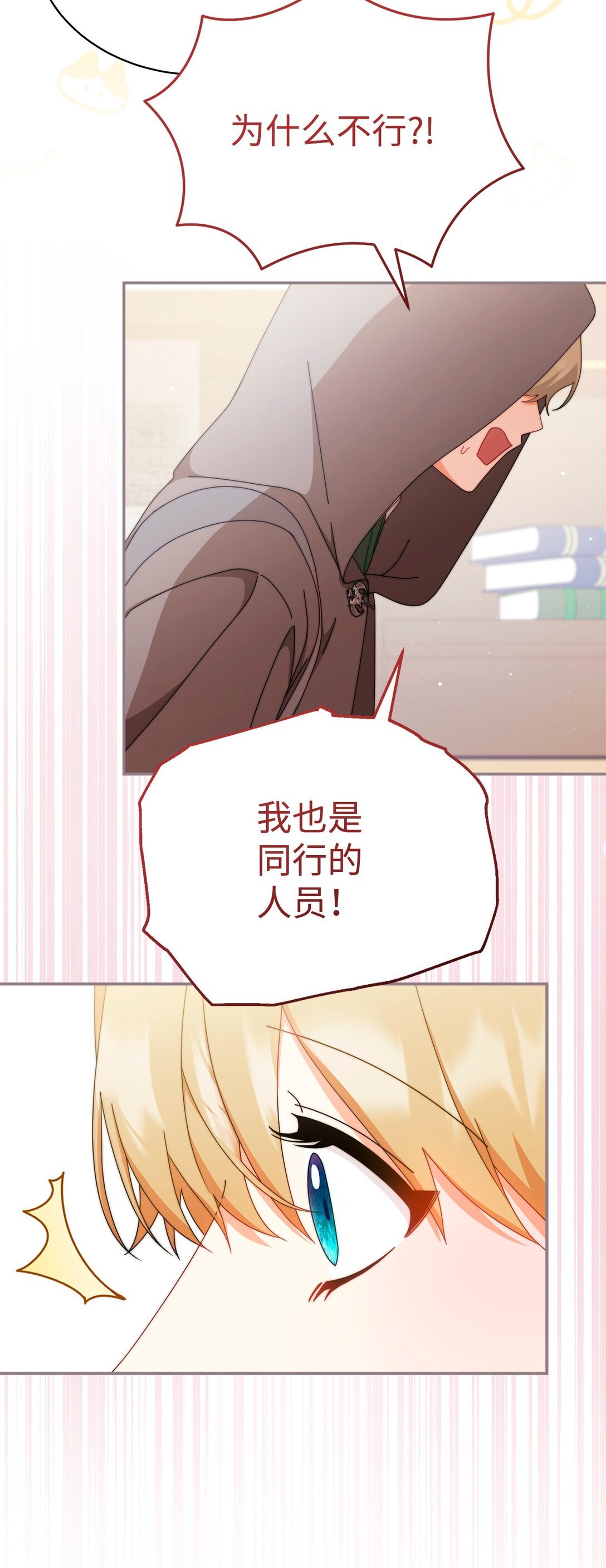 93 偷渡者