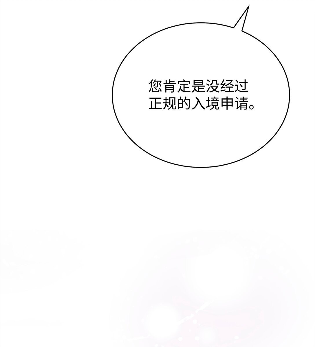 93 偷渡者