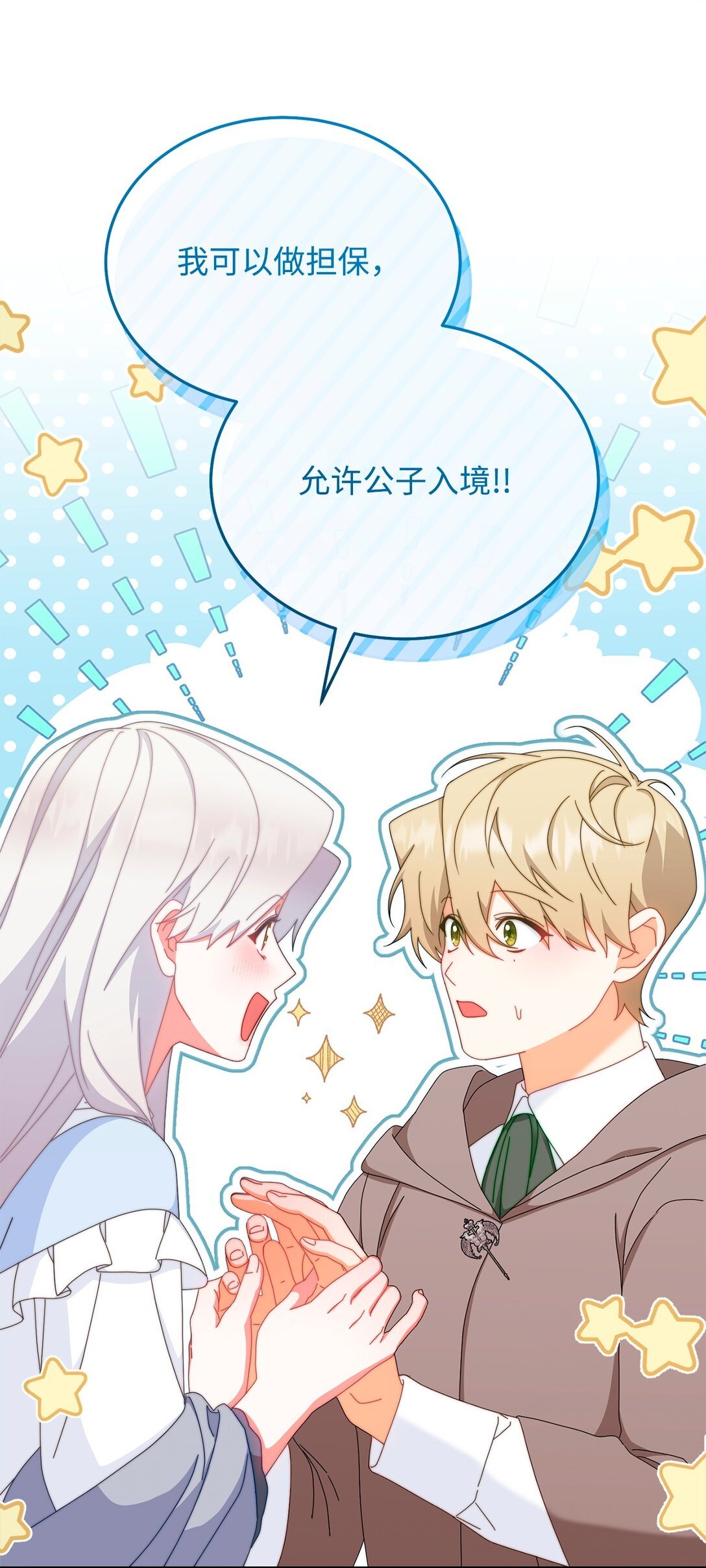 93 偷渡者