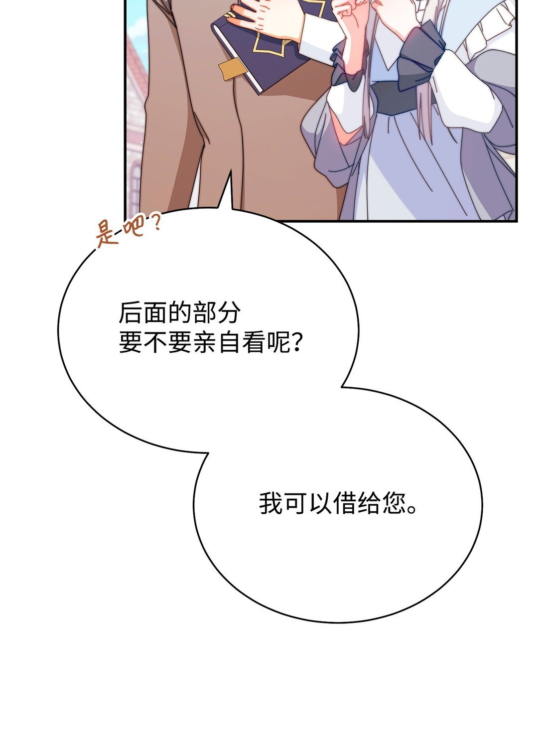 93 偷渡者