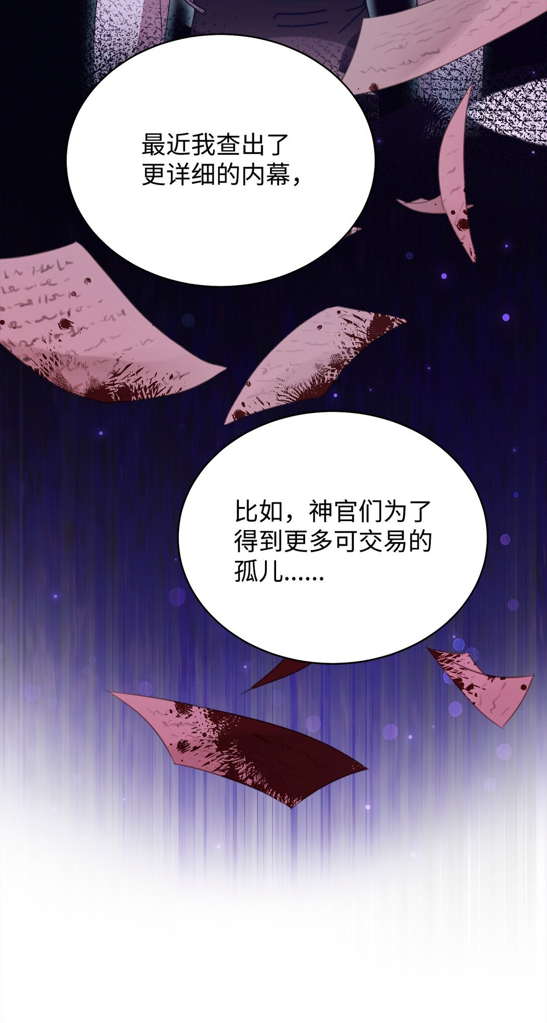 95 美妙的夜晚
