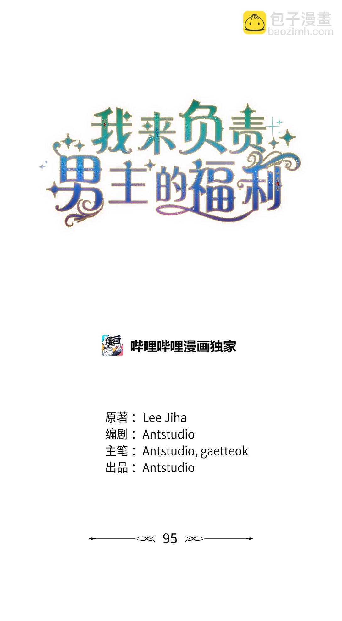 95 美妙的夜晚
