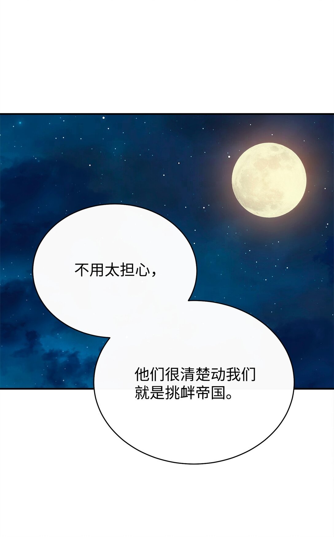 95 美妙的夜晚