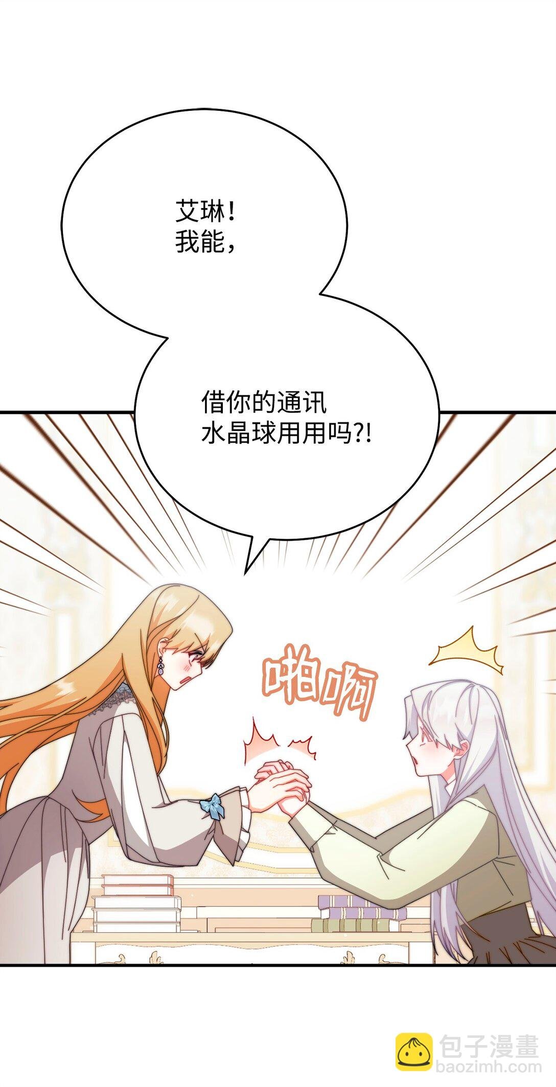 97 圣国生活