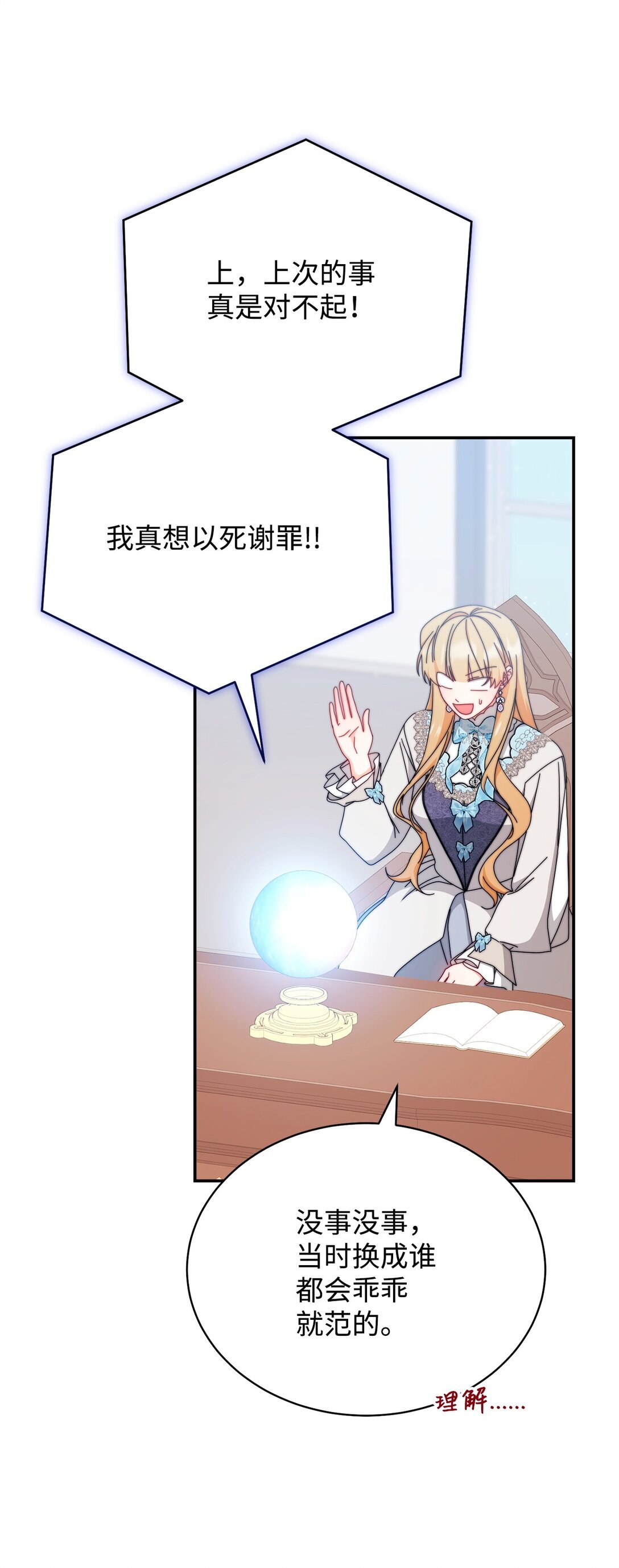 97 圣国生活