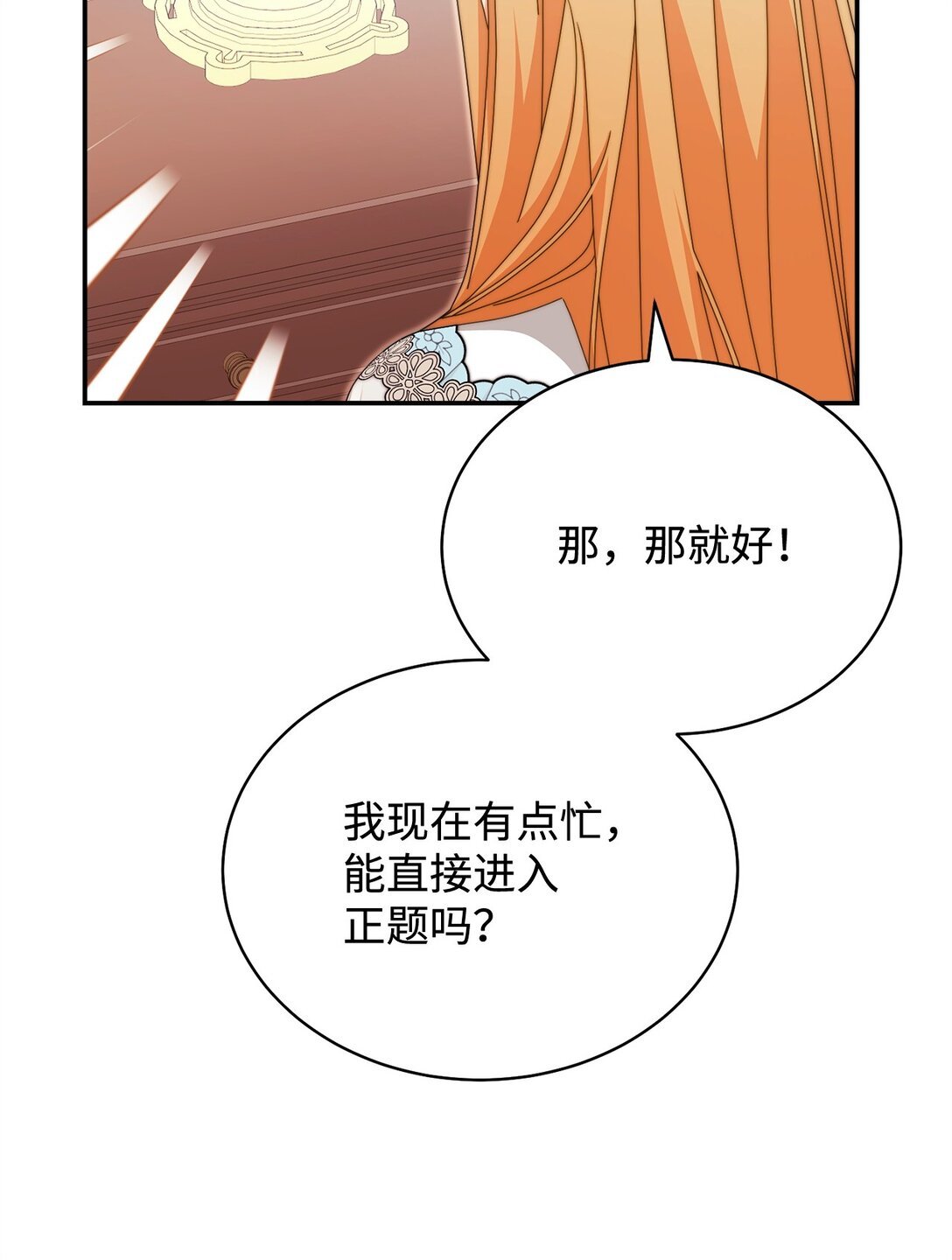 97 圣国生活
