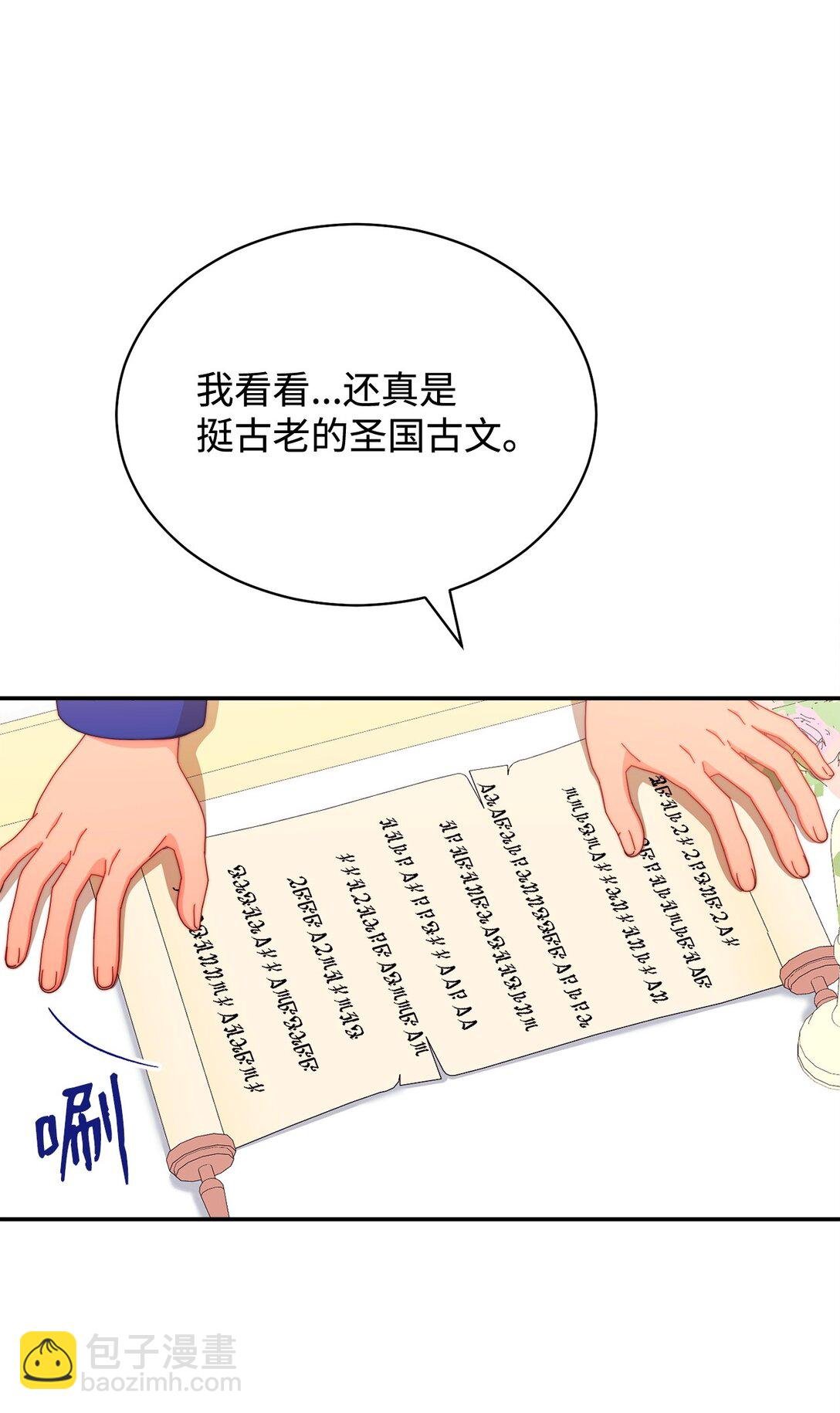 97 圣国生活