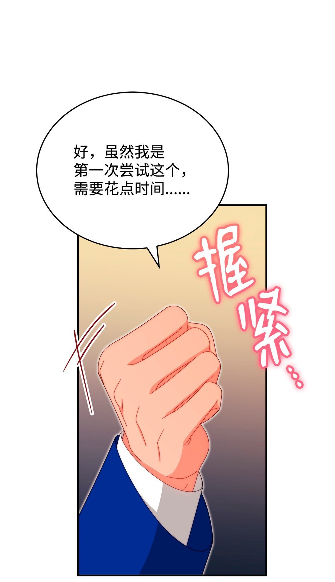 97 圣国生活