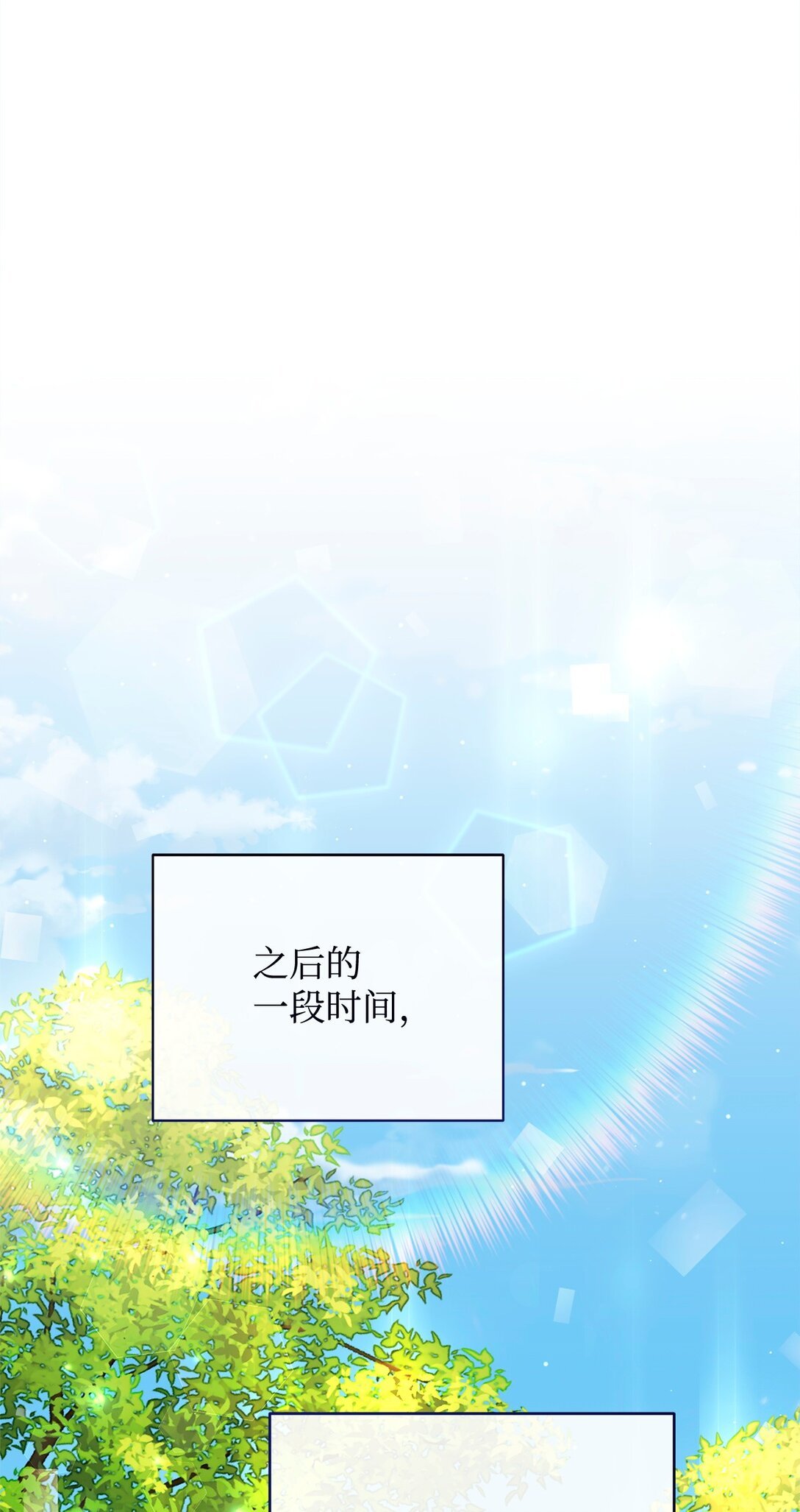 97 圣国生活