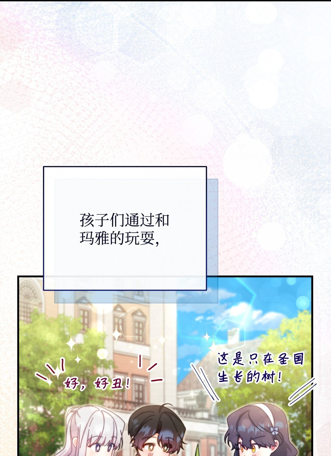 97 圣国生活