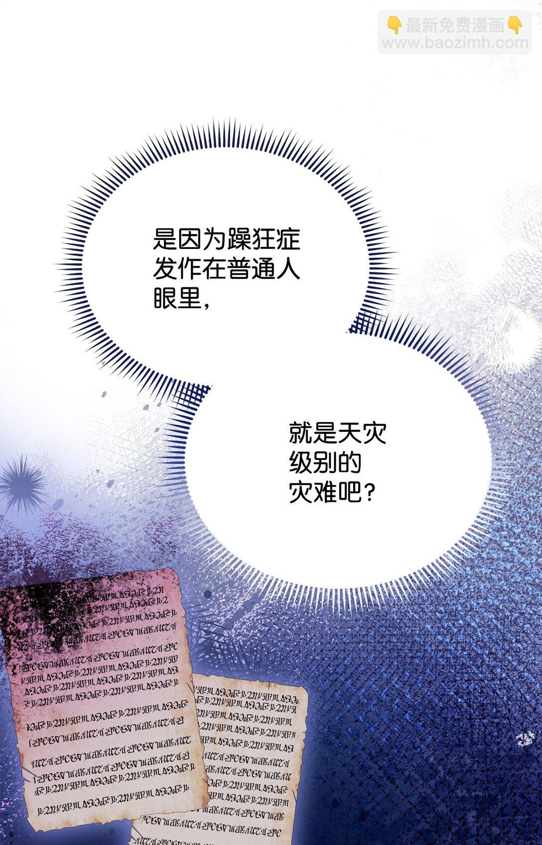 97 圣国生活