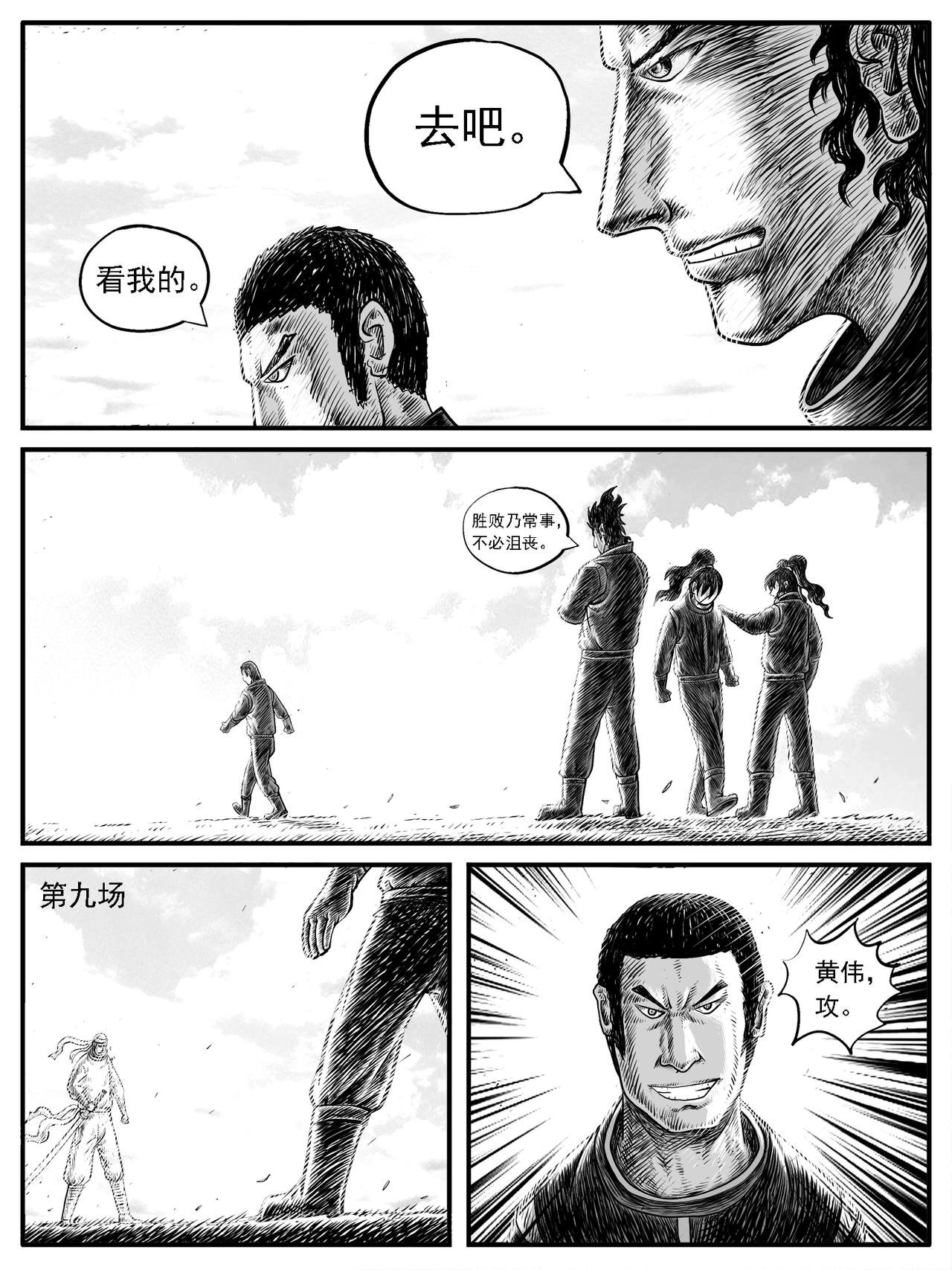 第20回