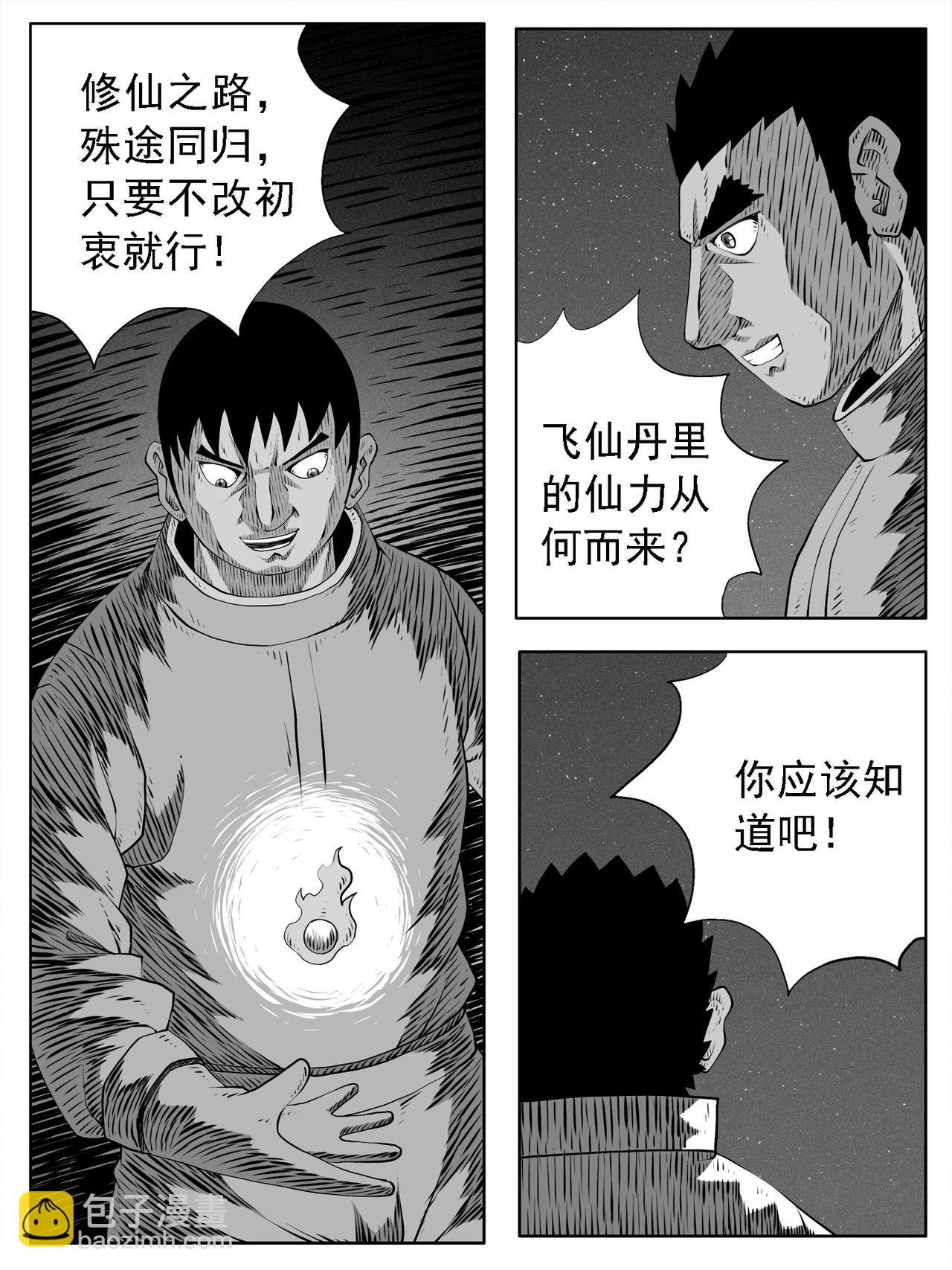 第163回