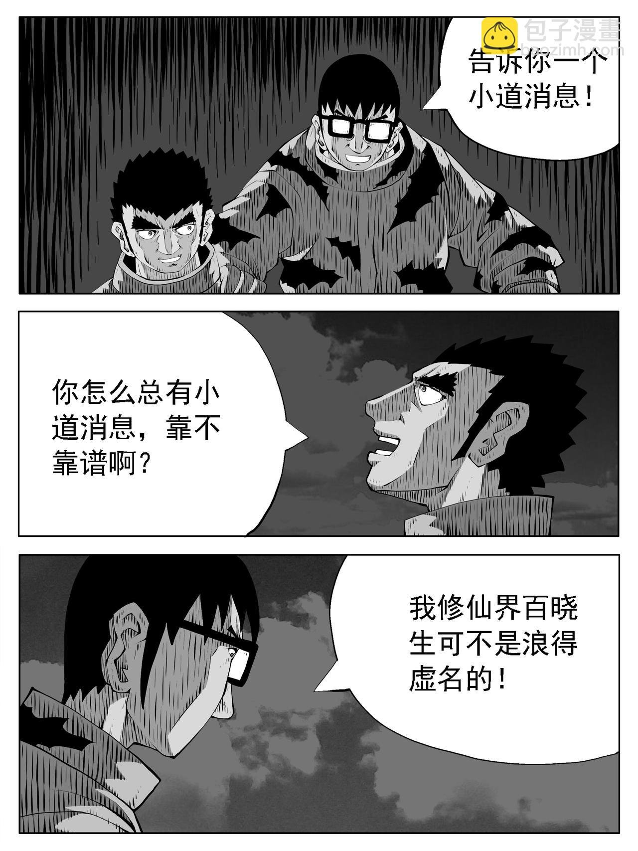 第202回