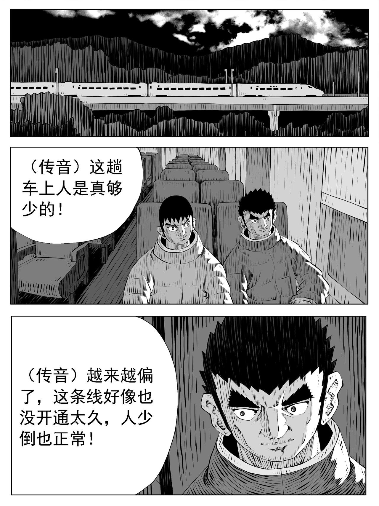 第203回