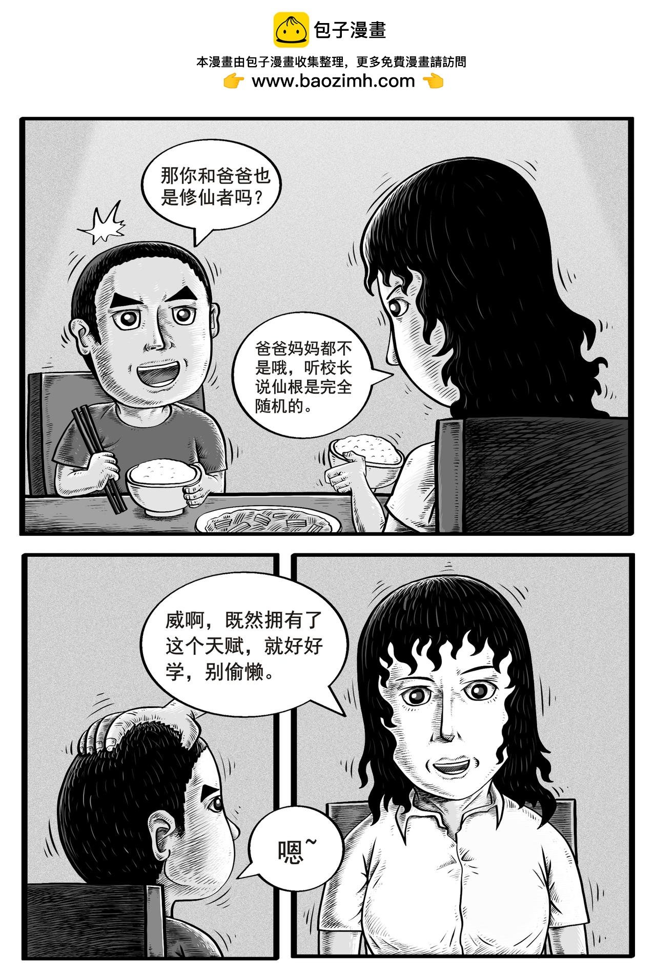 第3-4回