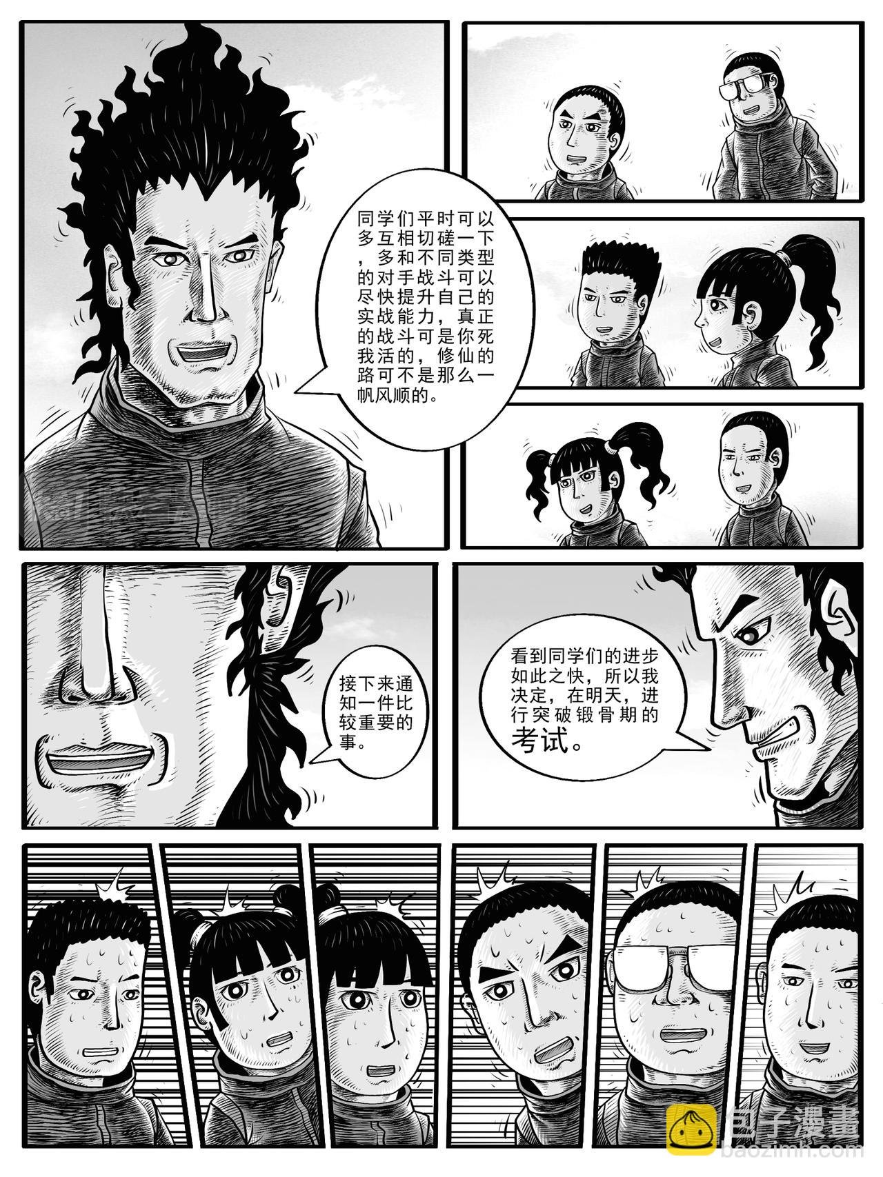 第3-4回