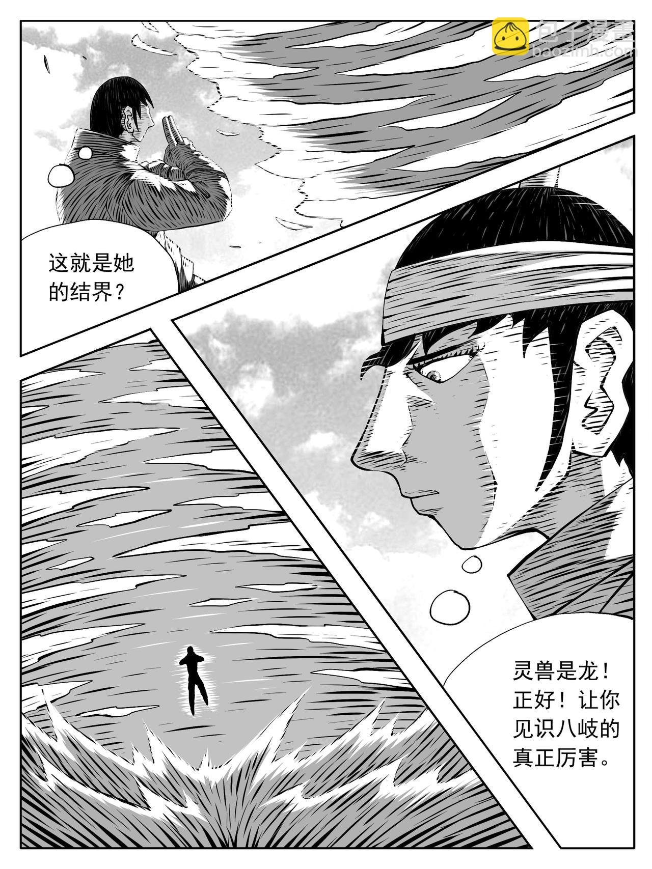 第210回