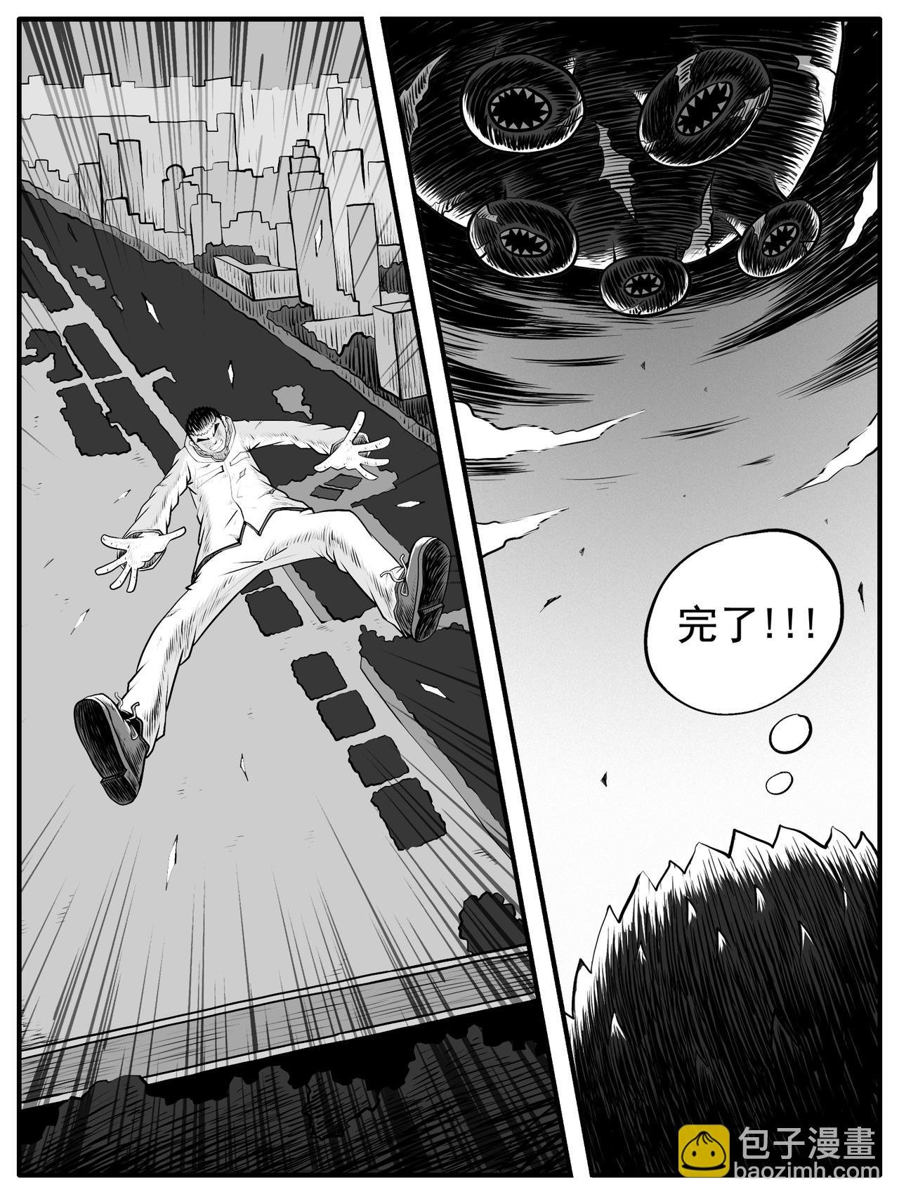 序章