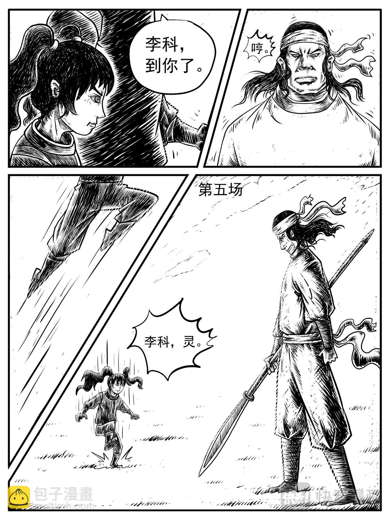 第13-14回