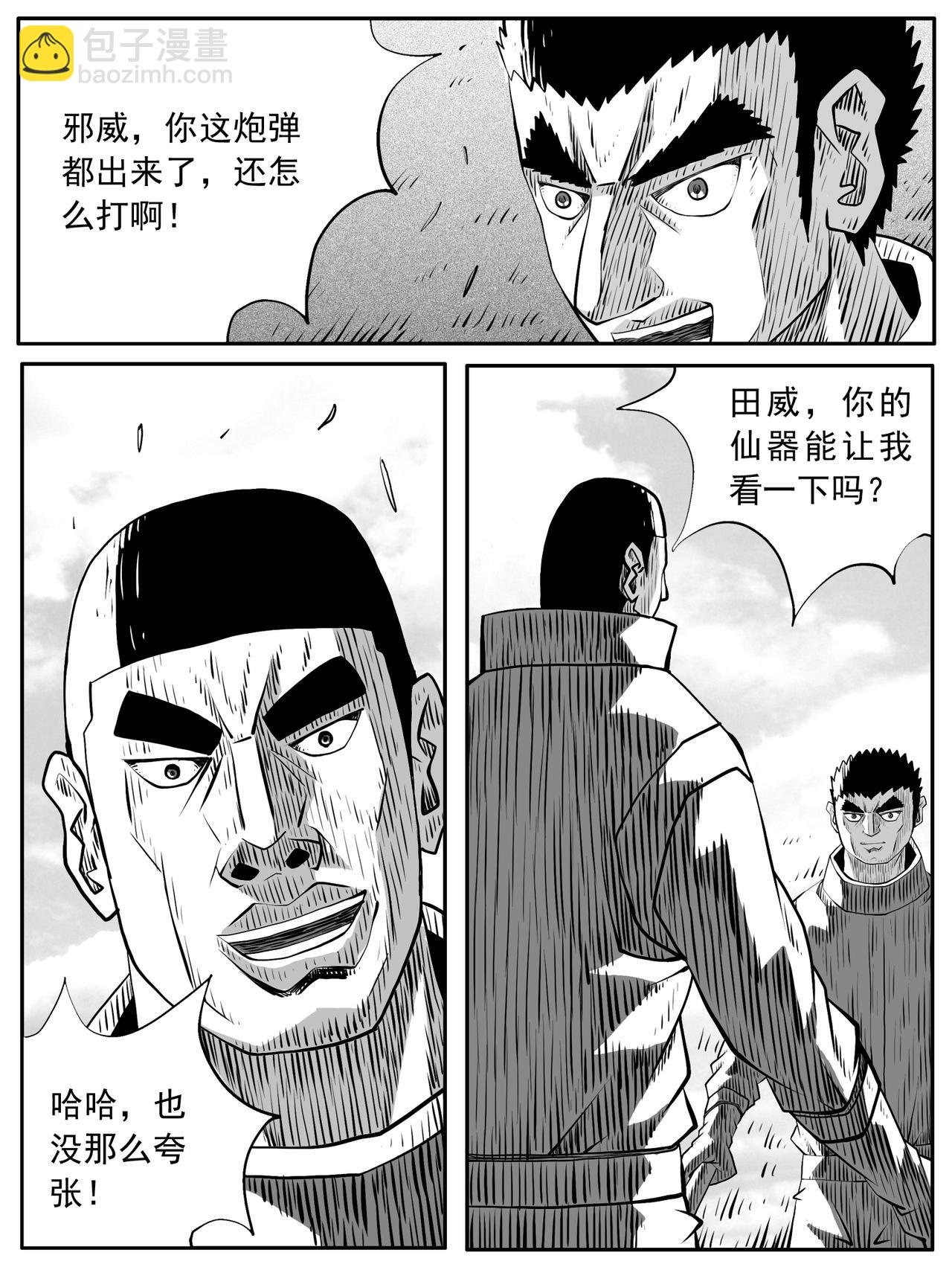 第81回