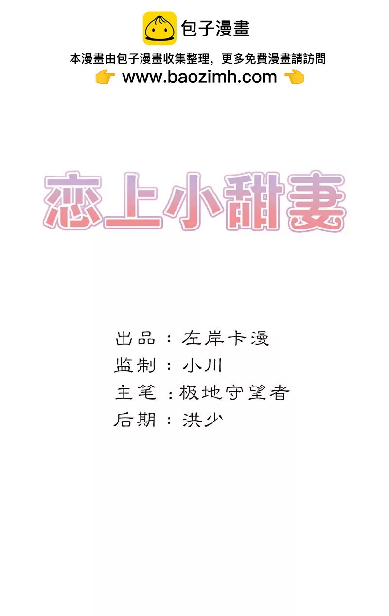 留在我身边