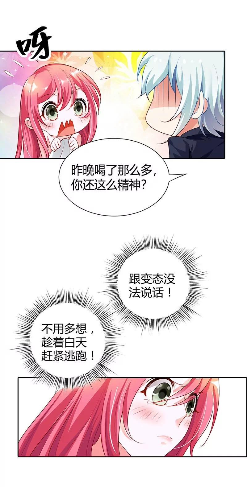 留在我身边