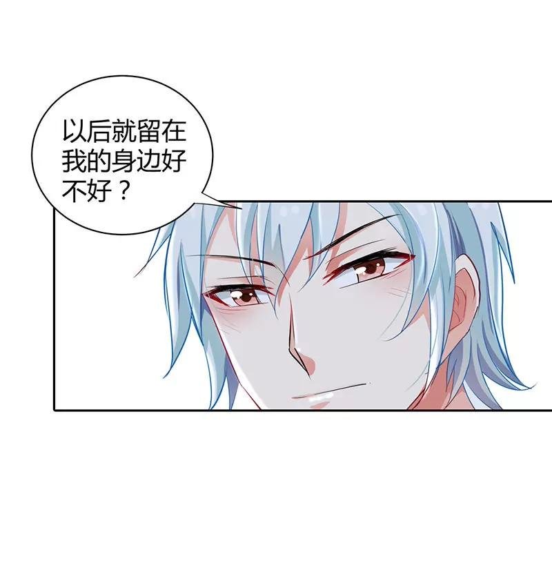 留在我身边