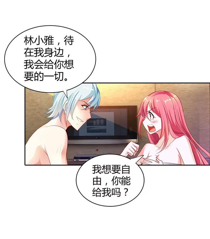留在我身边