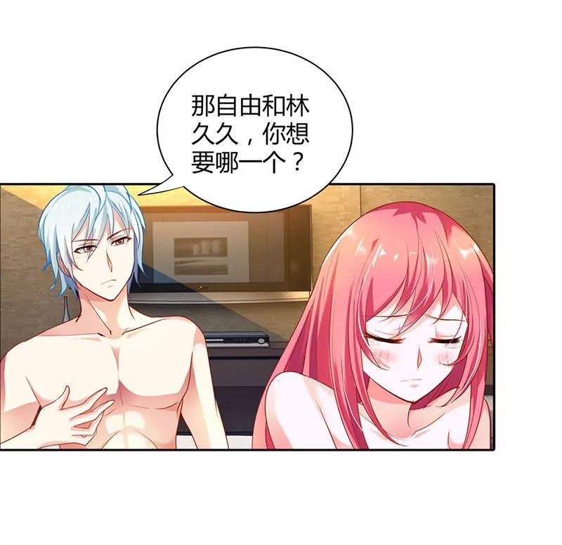 留在我身边