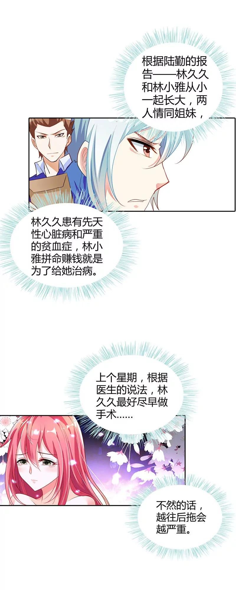 留在我身边