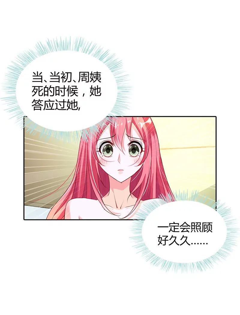 留在我身边
