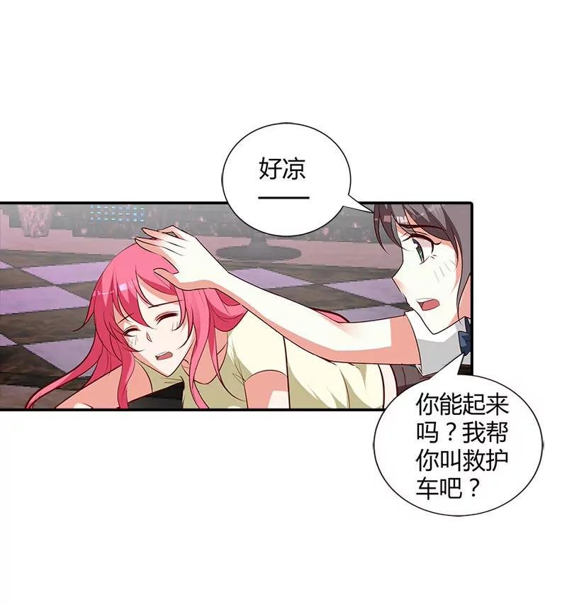 你还好吗