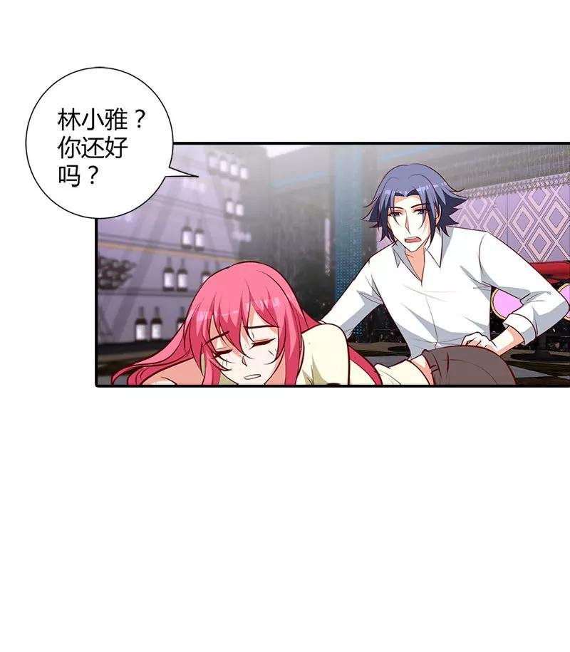 你还好吗