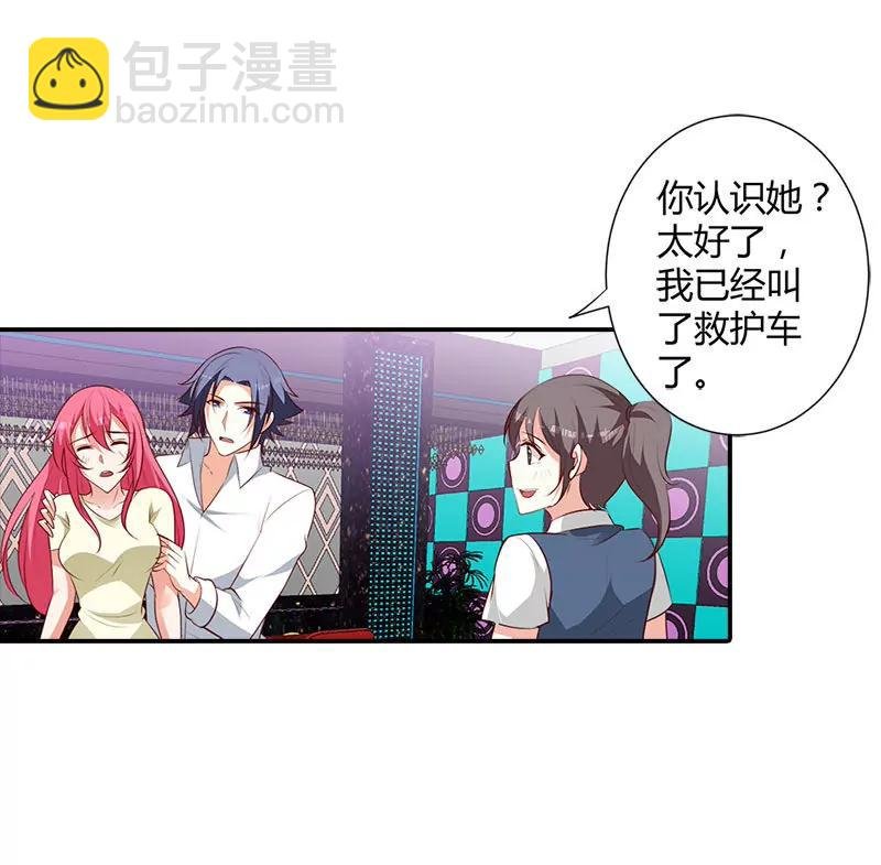 你还好吗