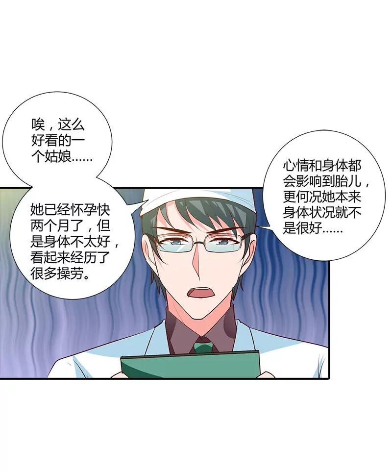 她怀孕了？！