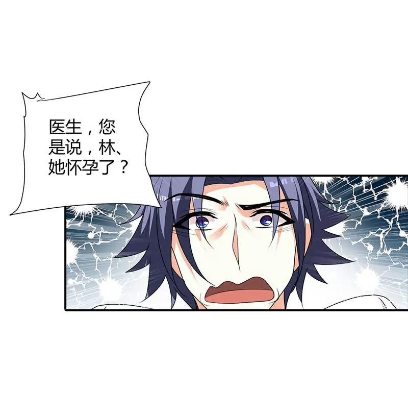 她怀孕了？！