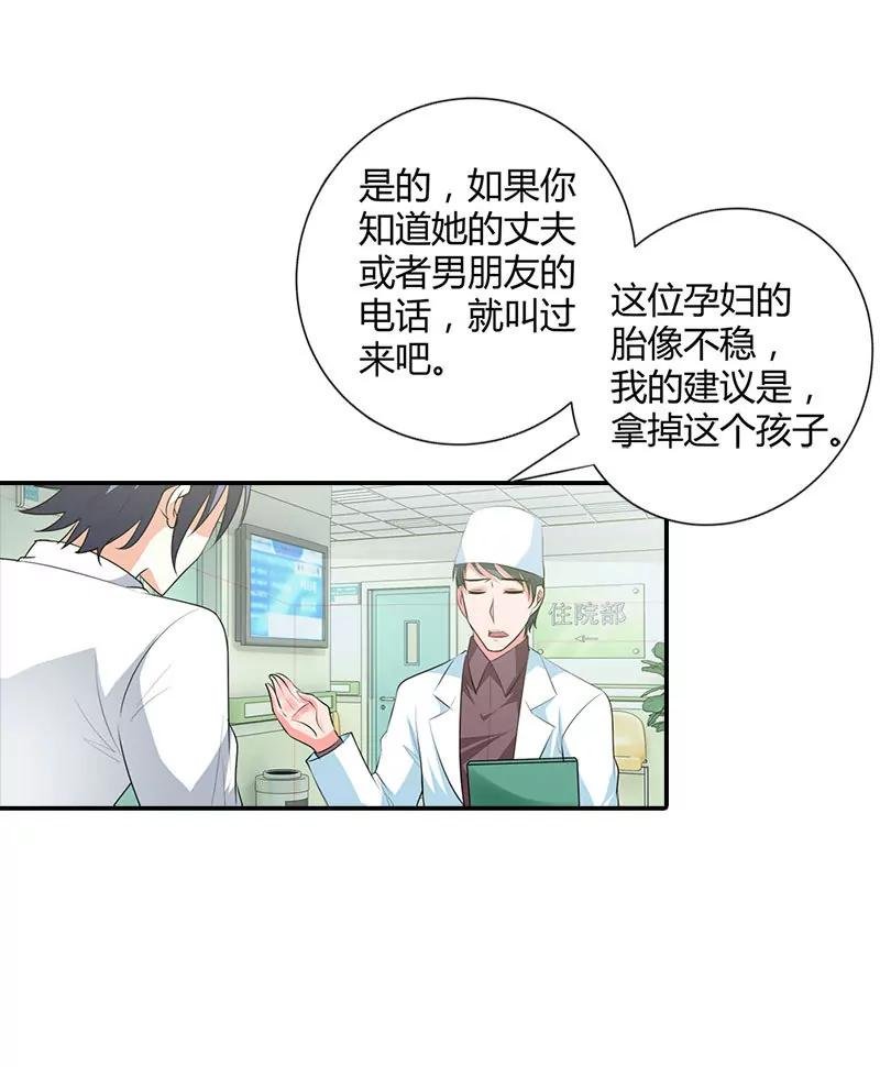 她怀孕了？！