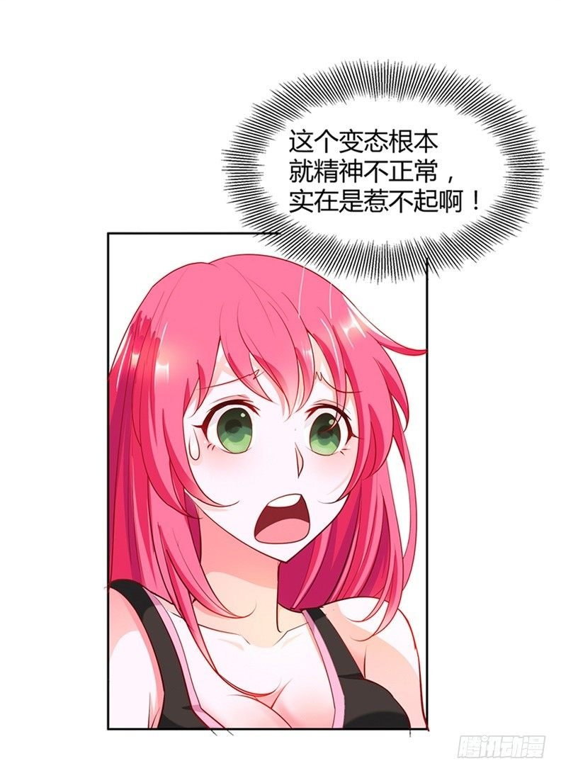 难道要共浴？