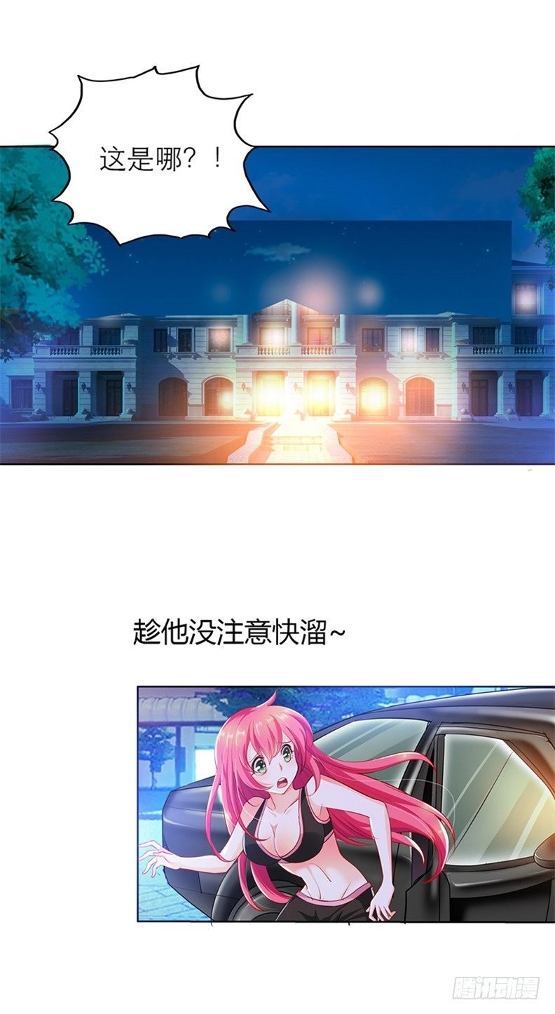 难道要共浴？