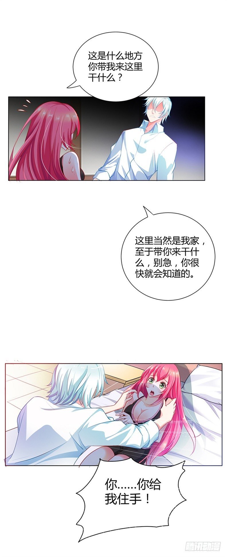 难道要共浴？