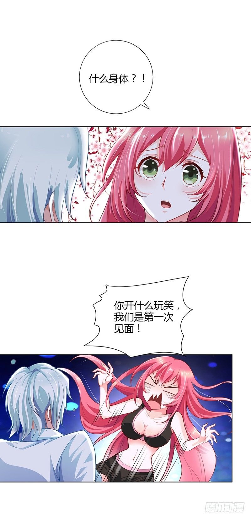 难道要共浴？