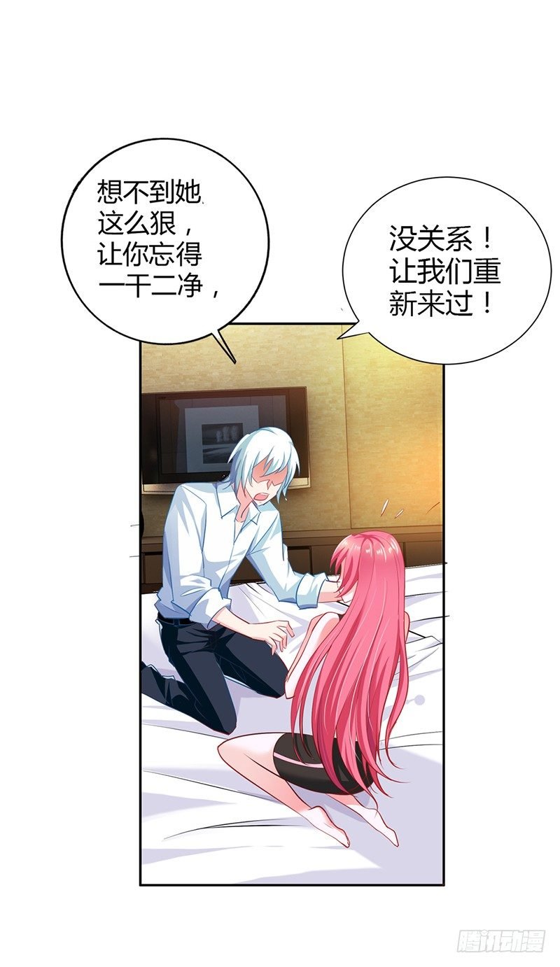难道要共浴？